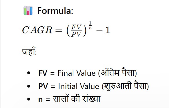 CAGR (Compound Annual Growth Rate) Formula